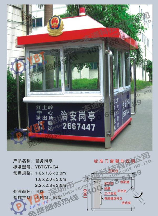 300元四小時服務人到付款